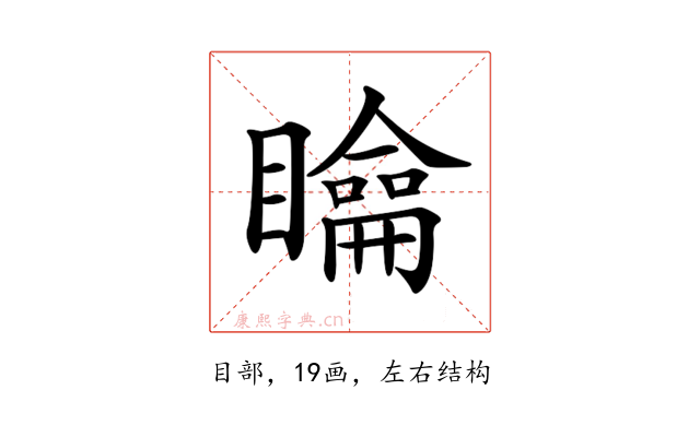 𥌉