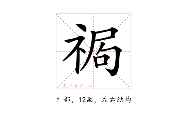 𥚍