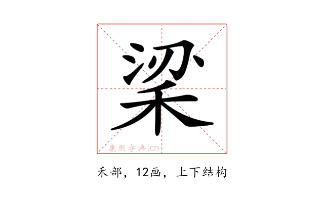 𥞹