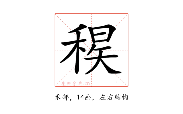 𥠝