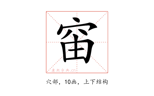 𥥉