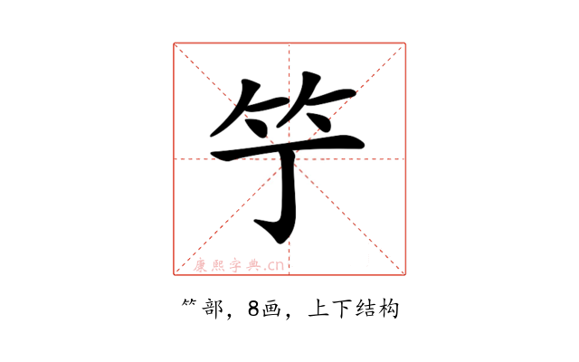 𥫙