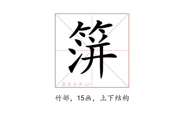𥰅