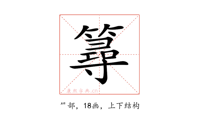 𥳍