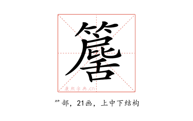 𥶕