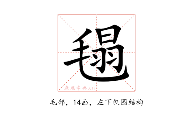 㲩