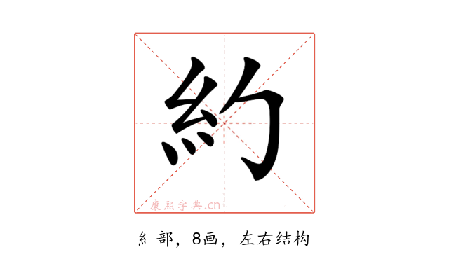 𥾉