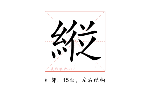 𦂵