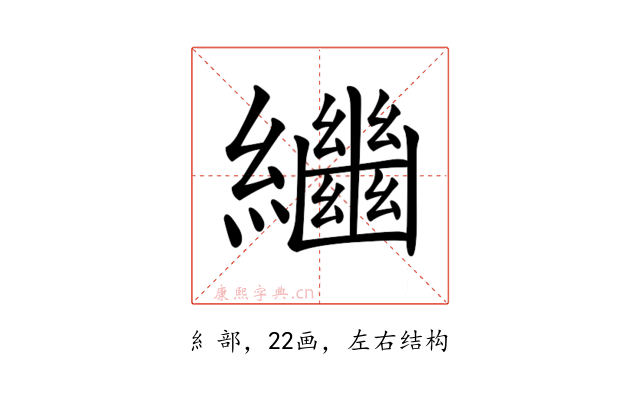 𦇡