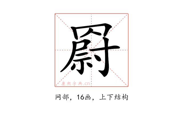 𦌍