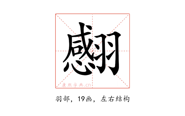 𦒝