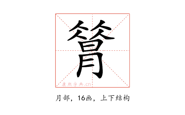 𦠡