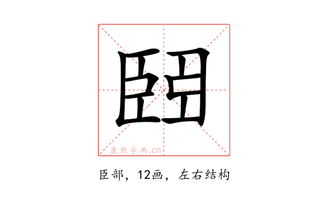 𦣩