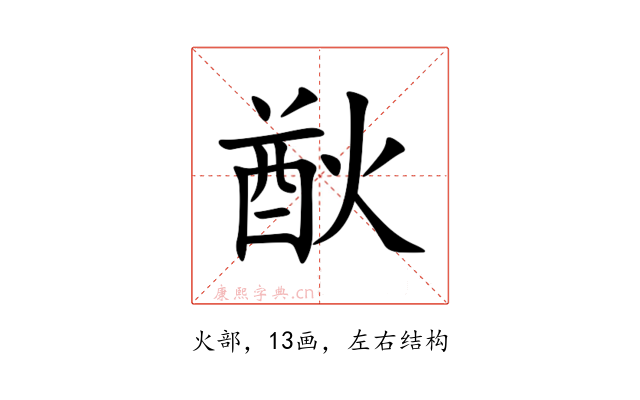 㷕