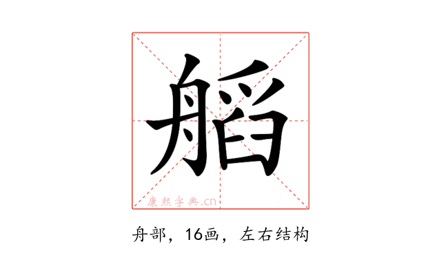 𦩹