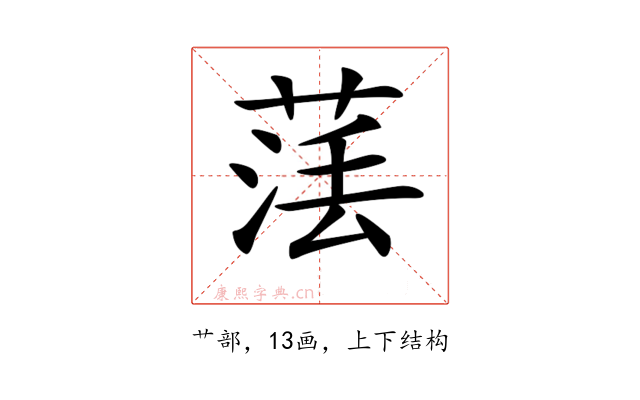 𦴵