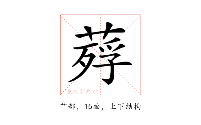 𦹡