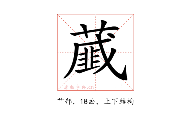 𦿱