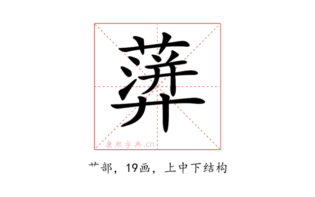 𧁕