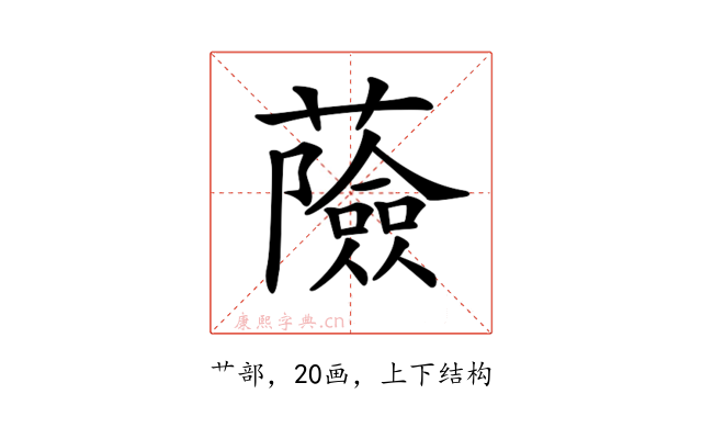 𧂹