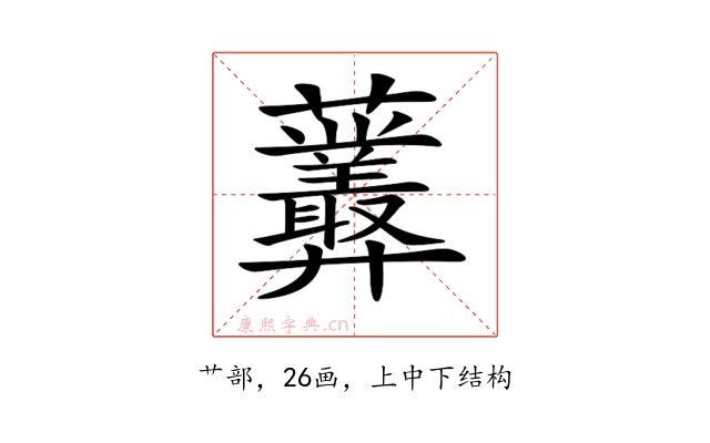 𧆁