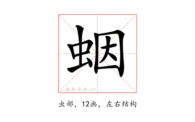 𧊭