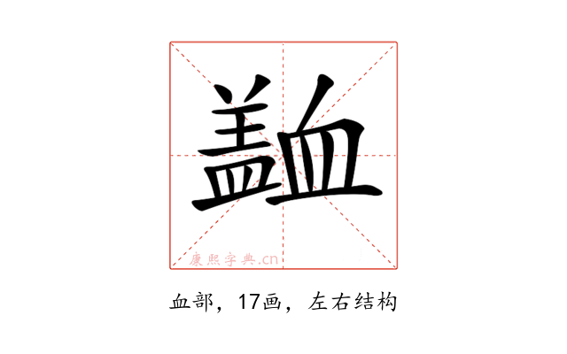𧗍