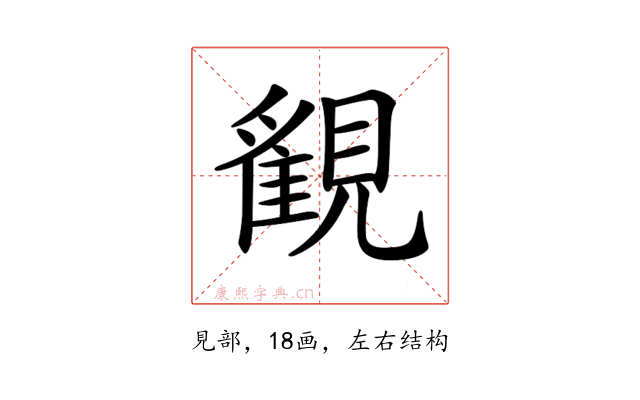 𧢉