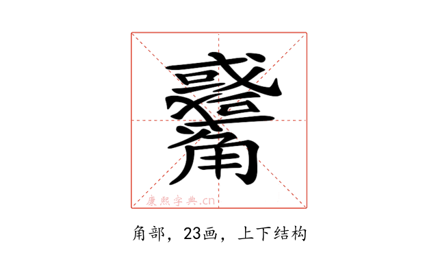 𧥑