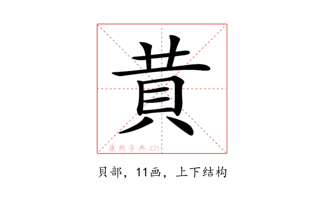 𧴹