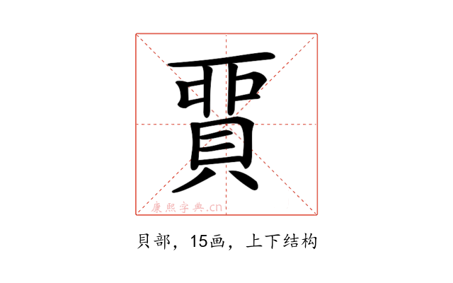 𧶝