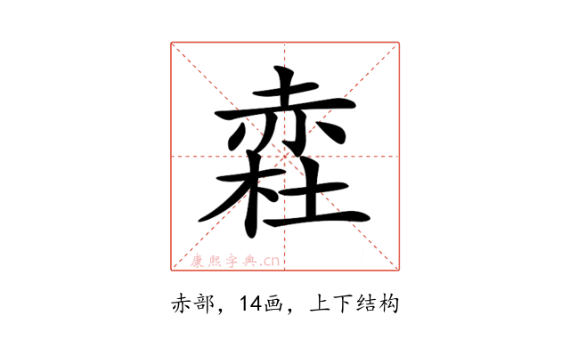𧹥