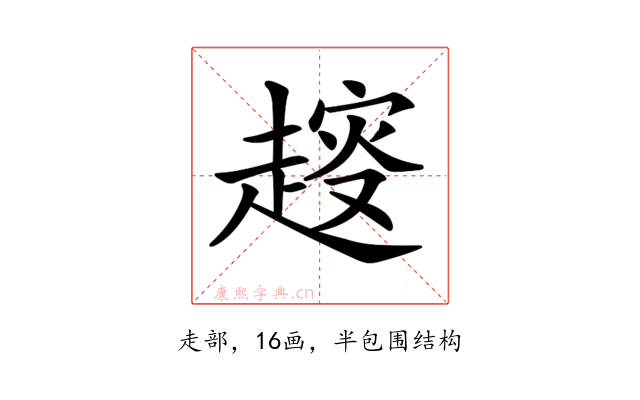 𧼭