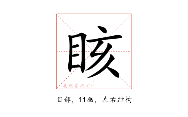 䀭