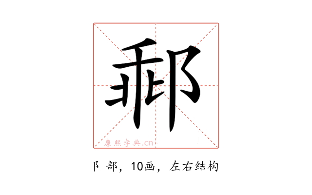 𨛽