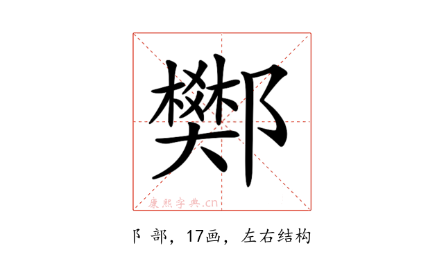 𨟅