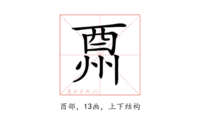 𨠩
