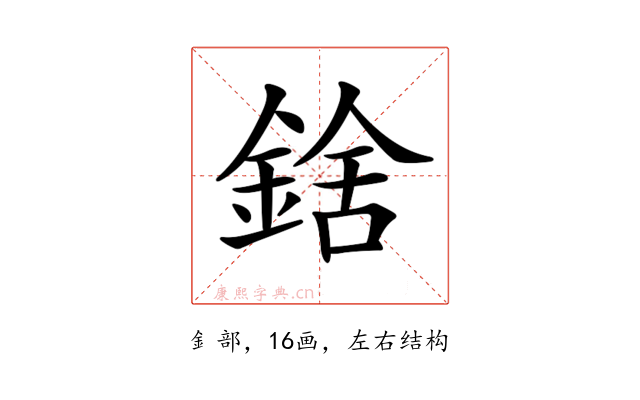 𨨝