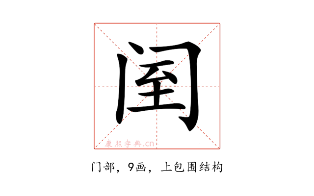 𨸅