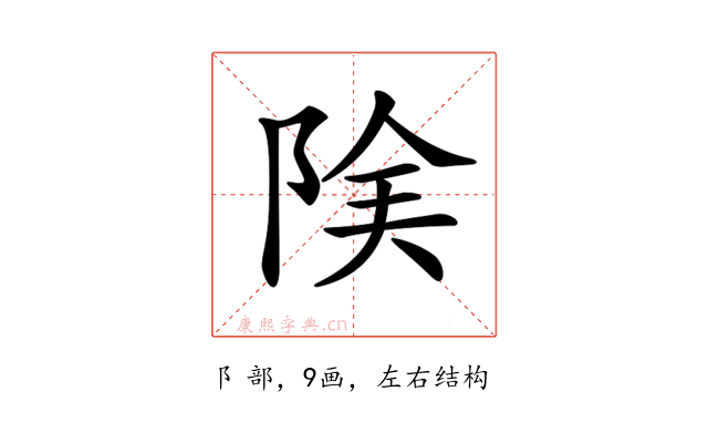 𨹩