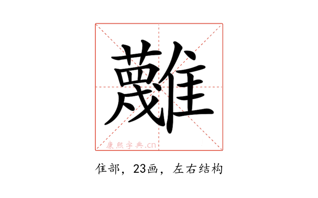 𩁝