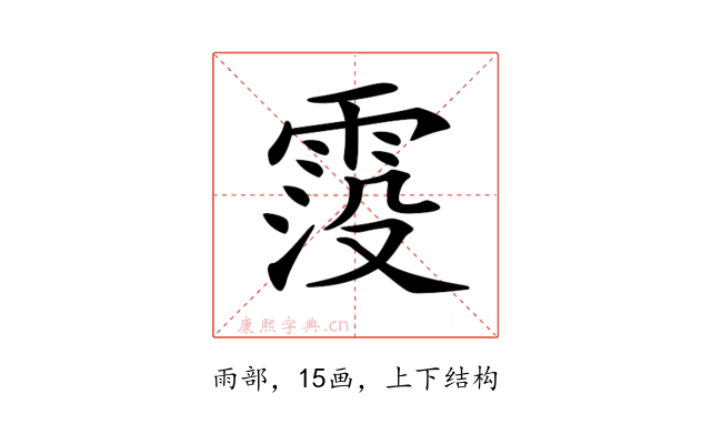 𩃁