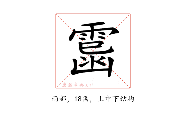 𩄥