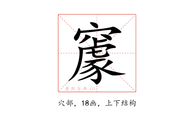 䆽