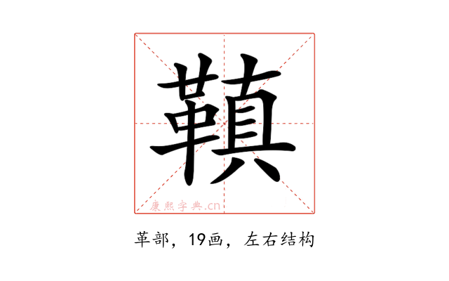 𩌙
