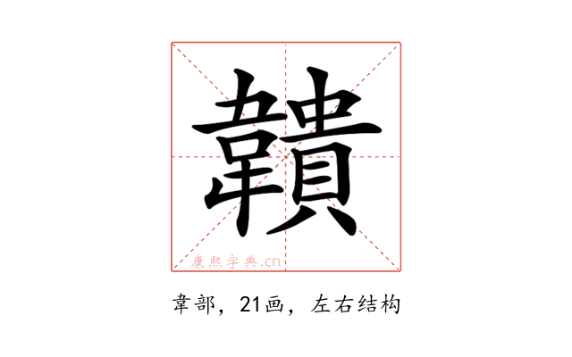 𩏡