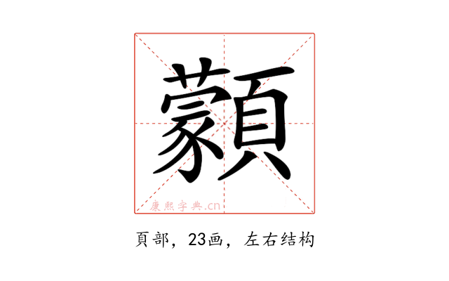 𩕱