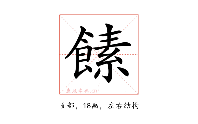 𩝥