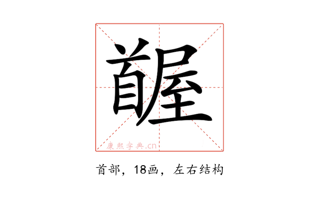 𩠭