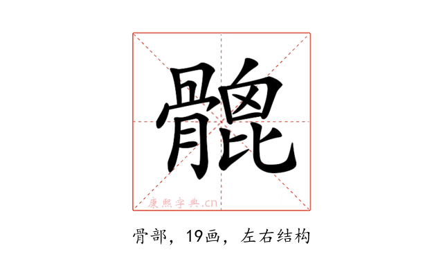 𩪅